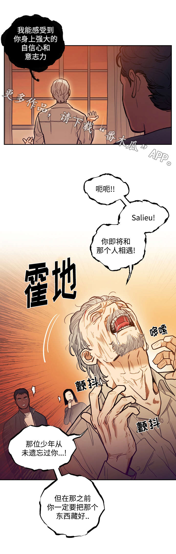 天国拯救神父妹子漫画,第19章：刺杀3图