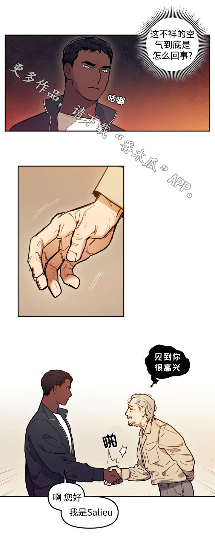 天国拯救神父妹子漫画,第19章：刺杀1图