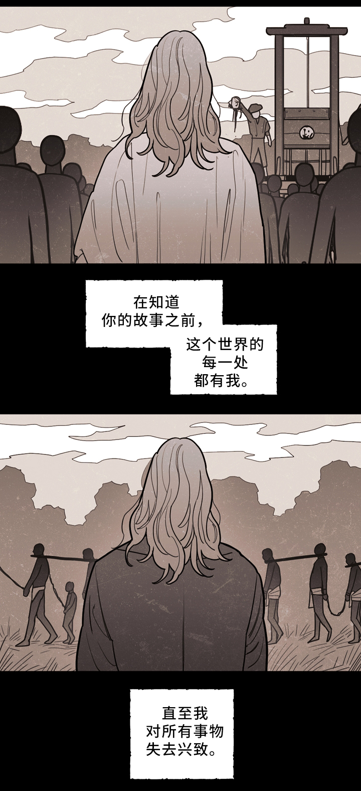 天国拯救神父喝酒漫画,第87章：你只是寂寞1图