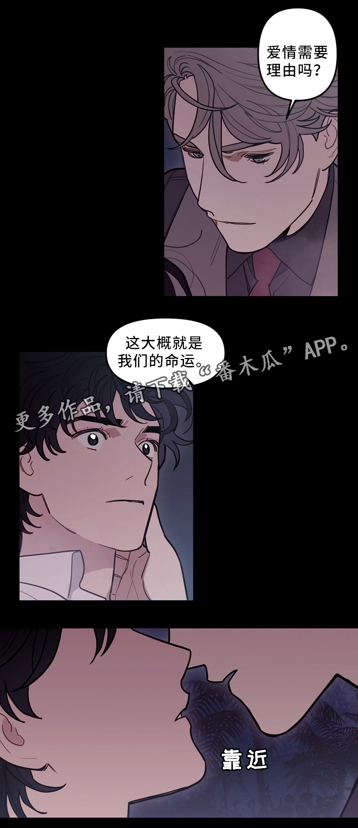 天国拯救神父喝酒漫画,第87章：你只是寂寞4图