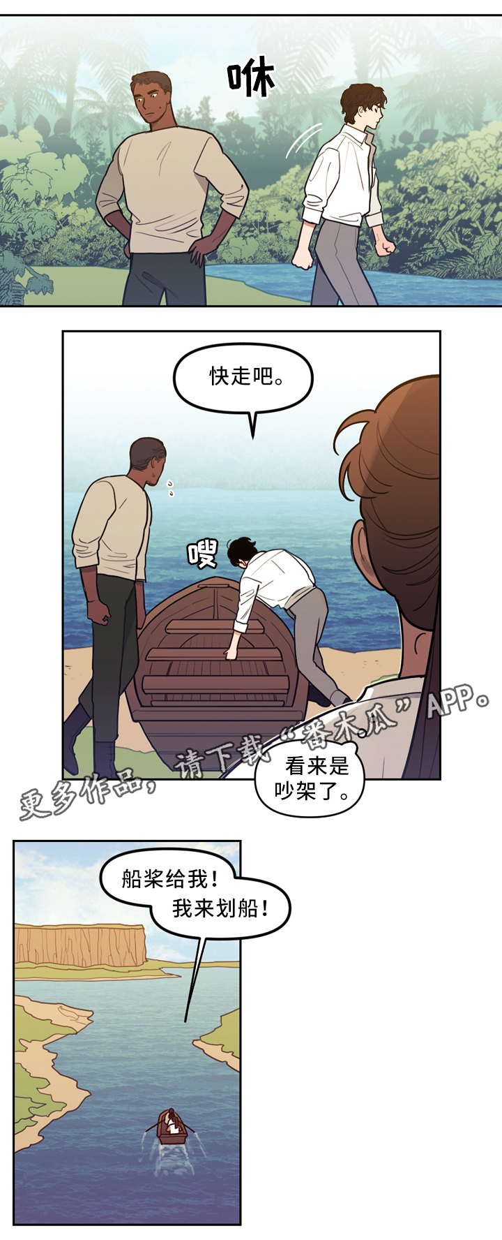 拯救耶稣漫画,第85章：你想见我吗3图