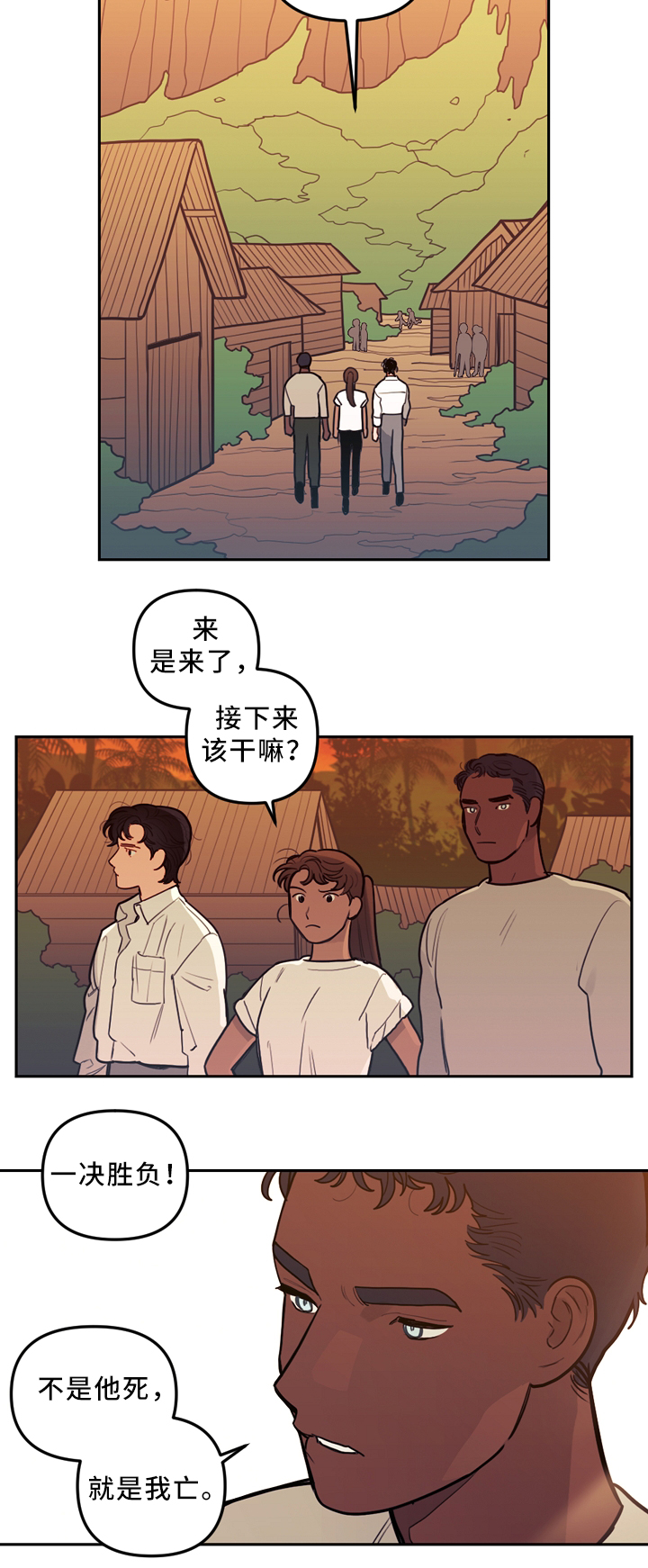 拯救耶稣漫画,第85章：你想见我吗5图