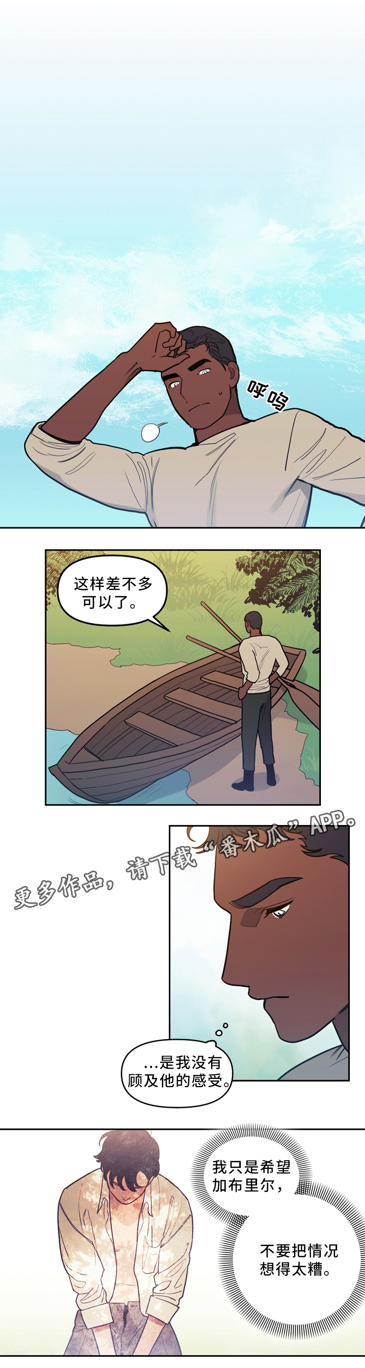 拯救耶稣漫画,第85章：你想见我吗1图