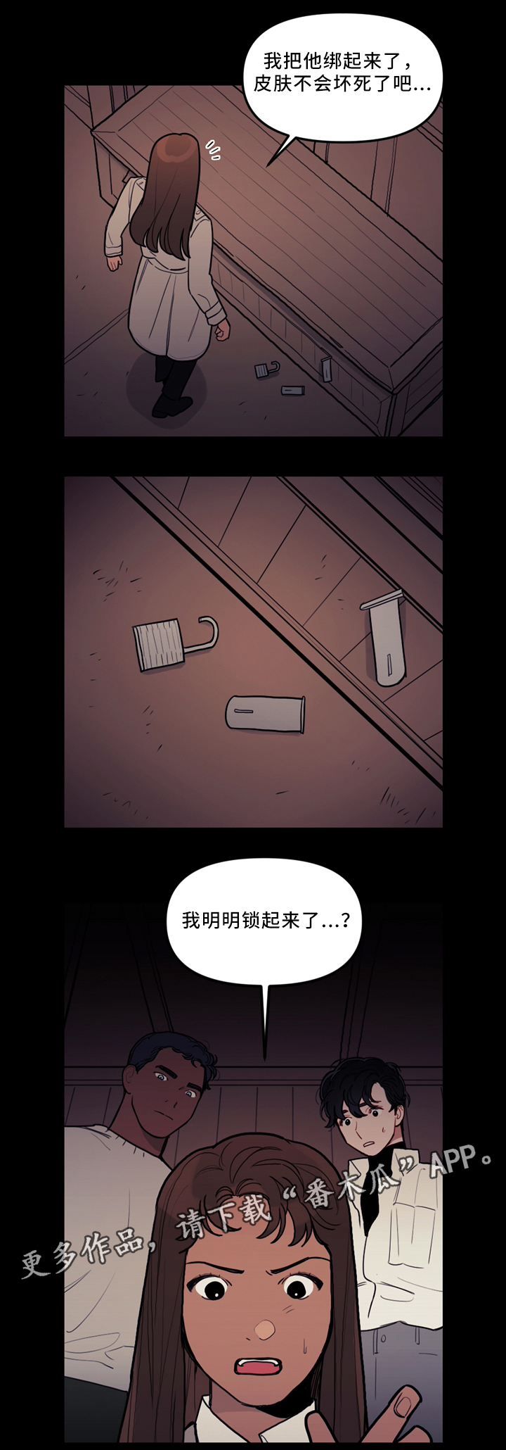 天国拯救神父有哪些漫画,第77章：复活4图