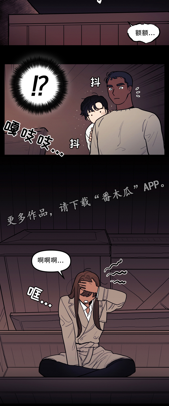 天国拯救神父有哪些漫画,第77章：复活2图