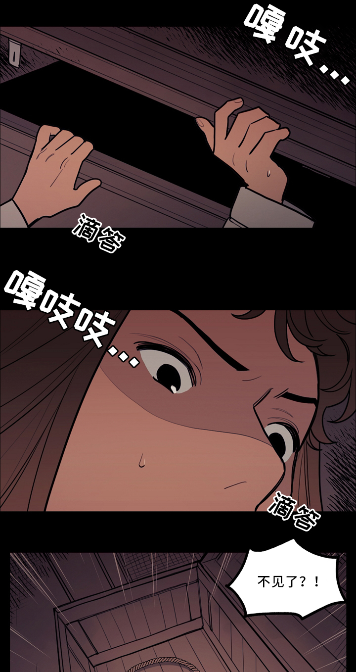天国拯救神父有哪些漫画,第77章：复活5图