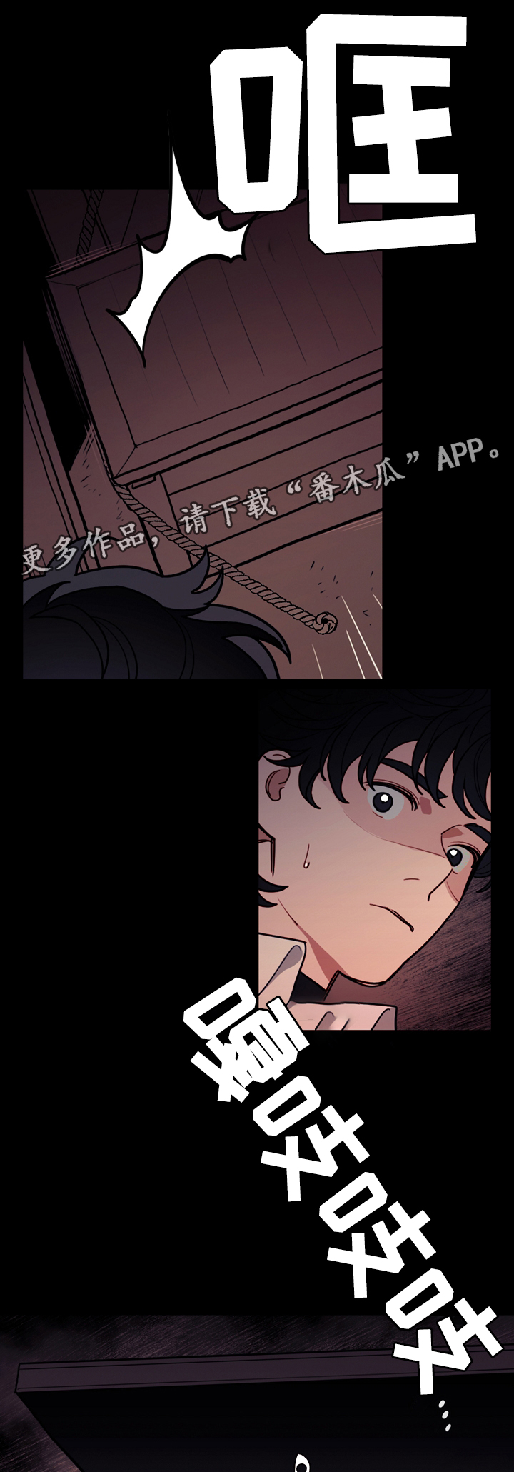 天国拯救神父有哪些漫画,第77章：复活1图