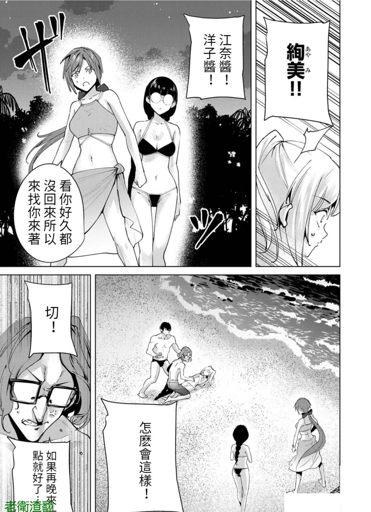 宿命恋人漫画在线看无删减漫画,第74话3图