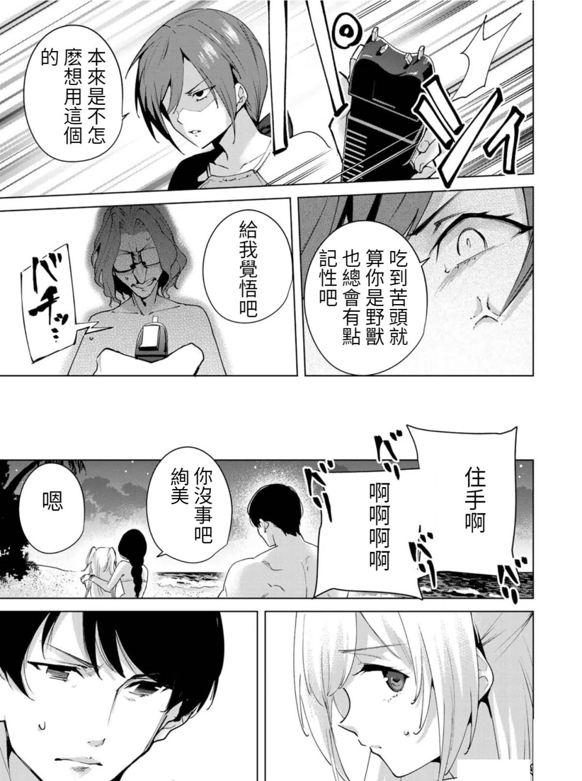 宿命恋人漫画在线看无删减漫画,第74话5图