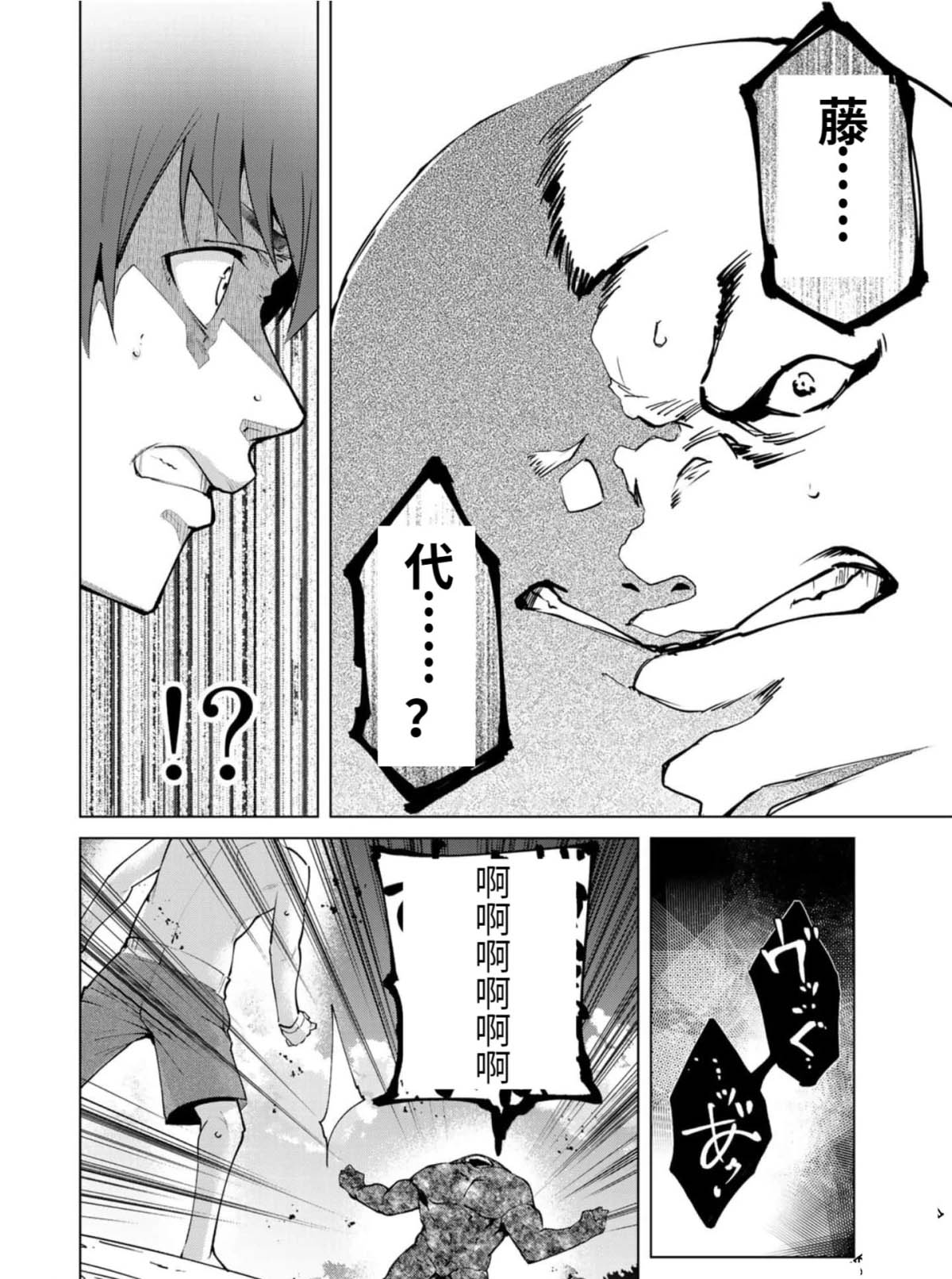 宿命恋人有牛吗漫画,第79话4图