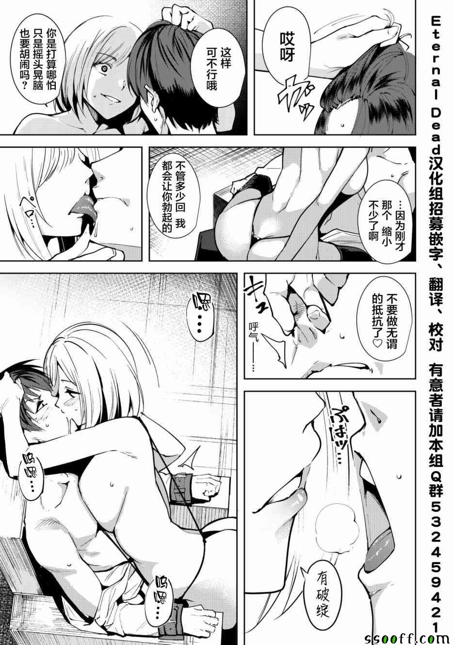 宿命恋人的小说漫画,第2话3图