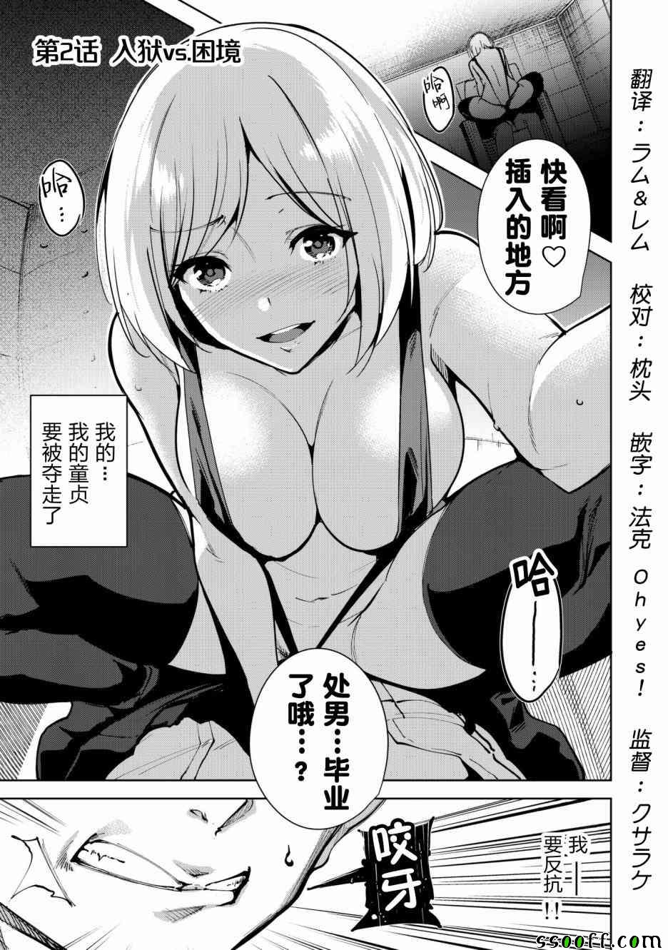 宿命恋人的小说漫画,第2话1图