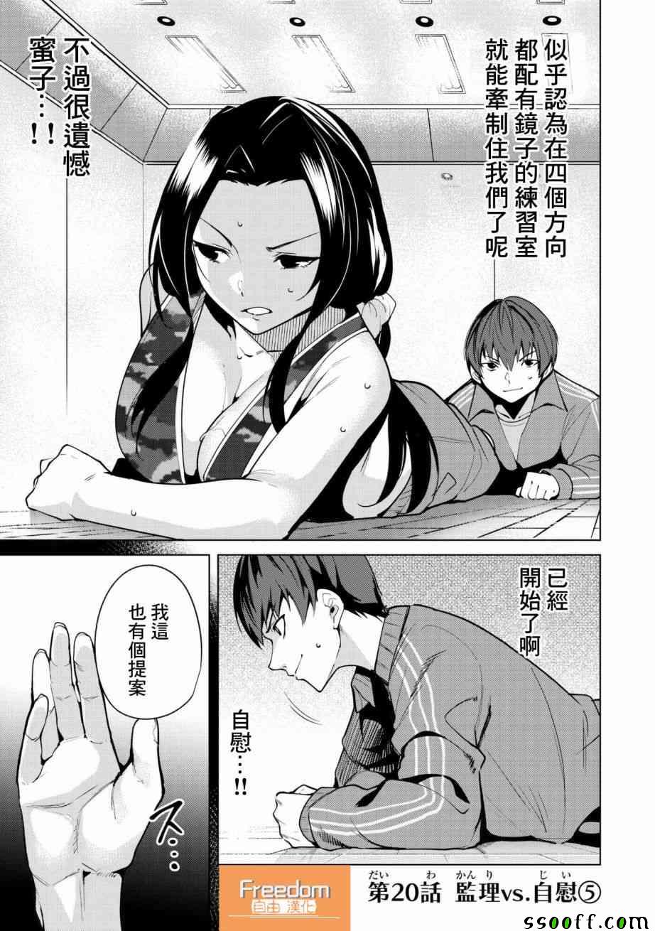 宿命恋人有牛吗漫画,第20话1图