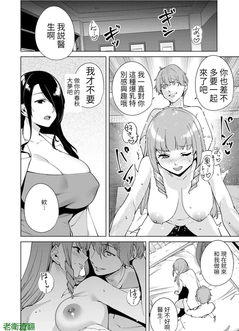宿命恋人的特征漫画,第104.5话试看版4图