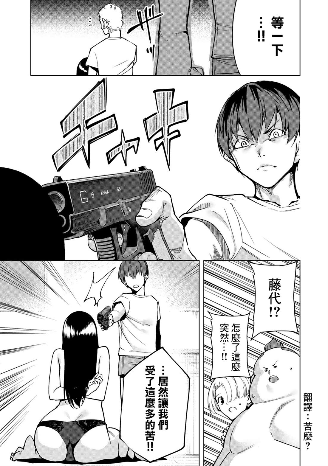 宿命恋人有牛吗漫画,第42话5图