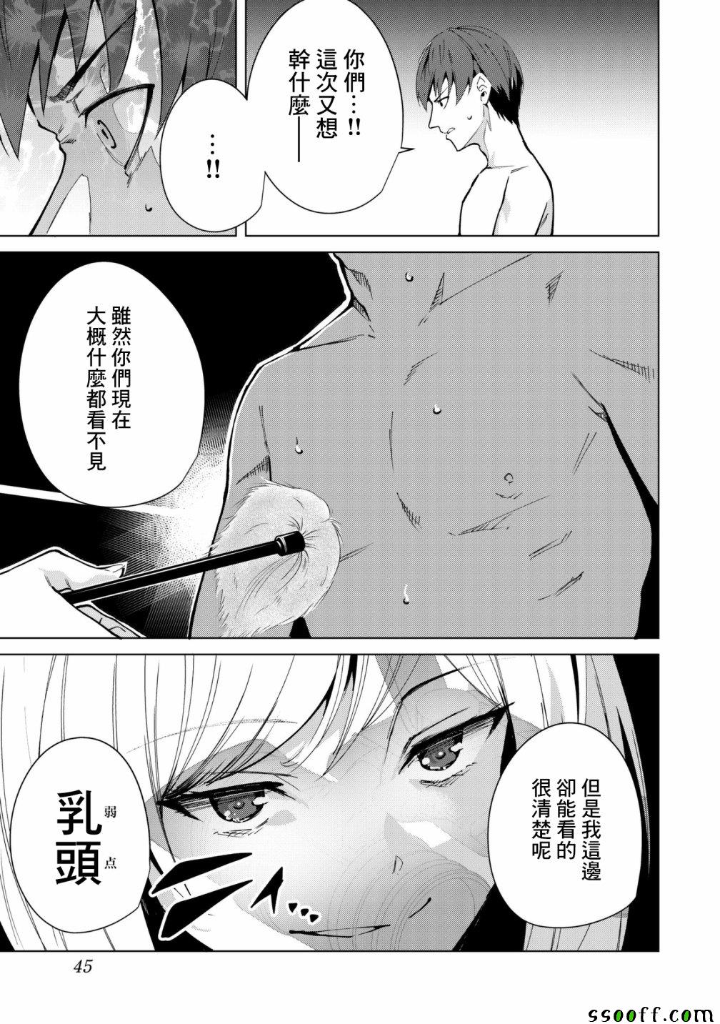 宿命恋人正缘恋人漫画,第26话3图