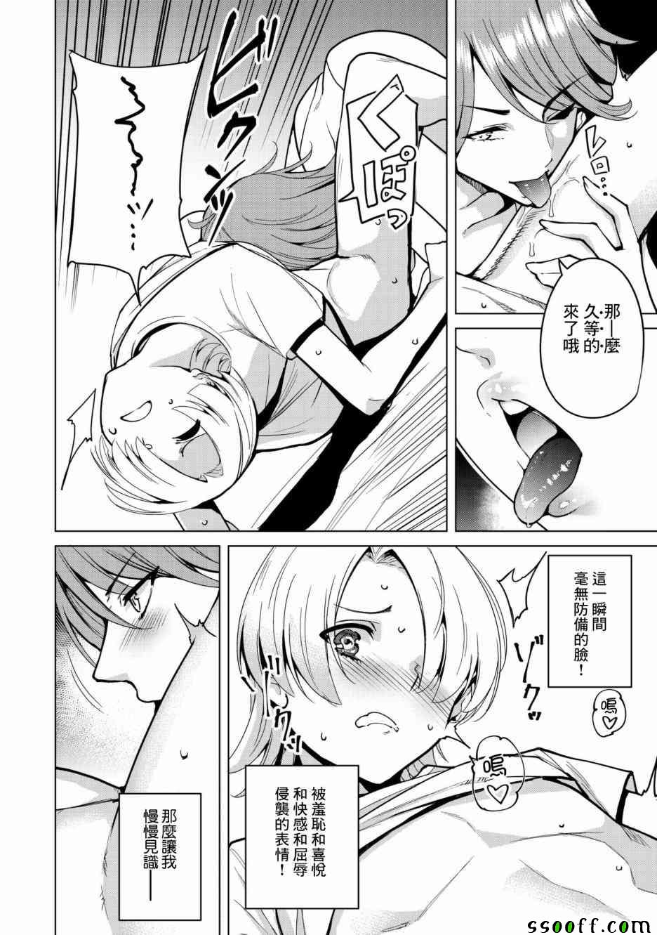 宿命恋人后续剧情漫画,第13话4图
