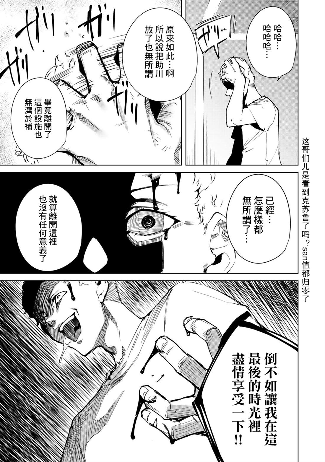 宿命恋人大结局漫画,第47话3图