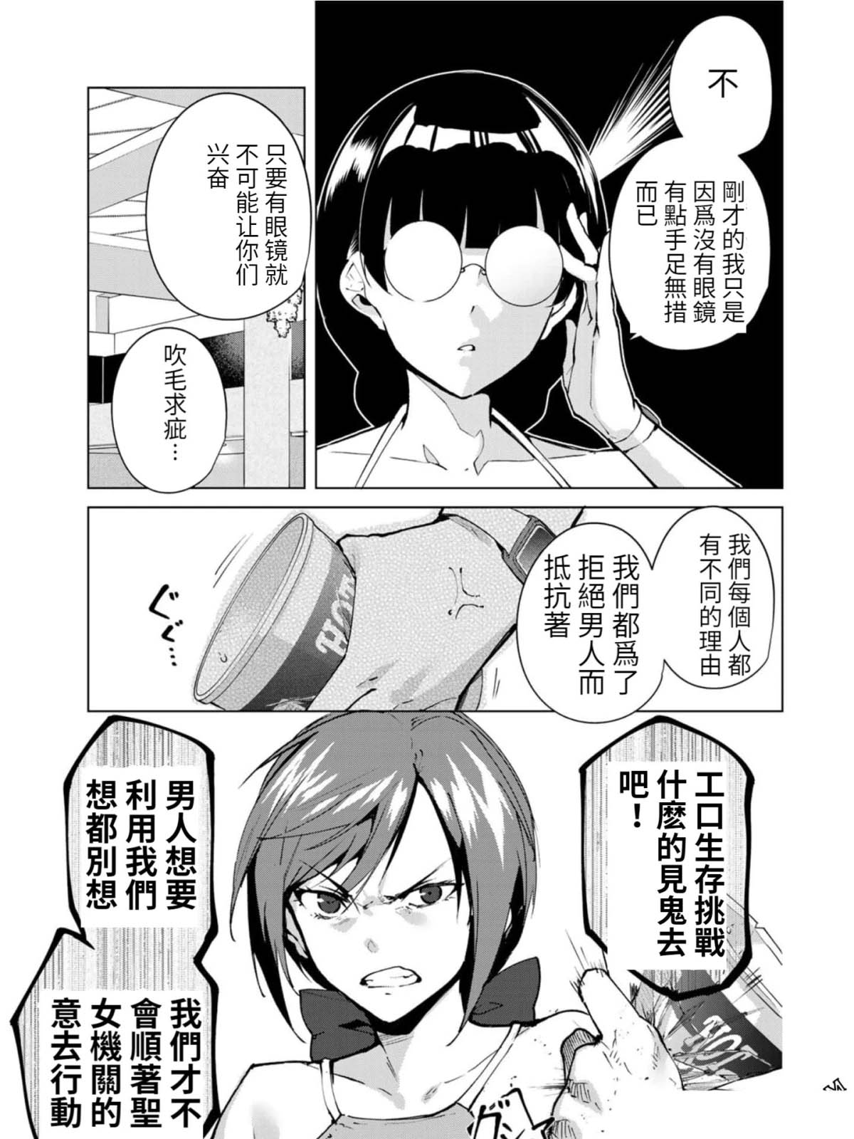 宿命恋人正缘恋人漫画,第61话5图