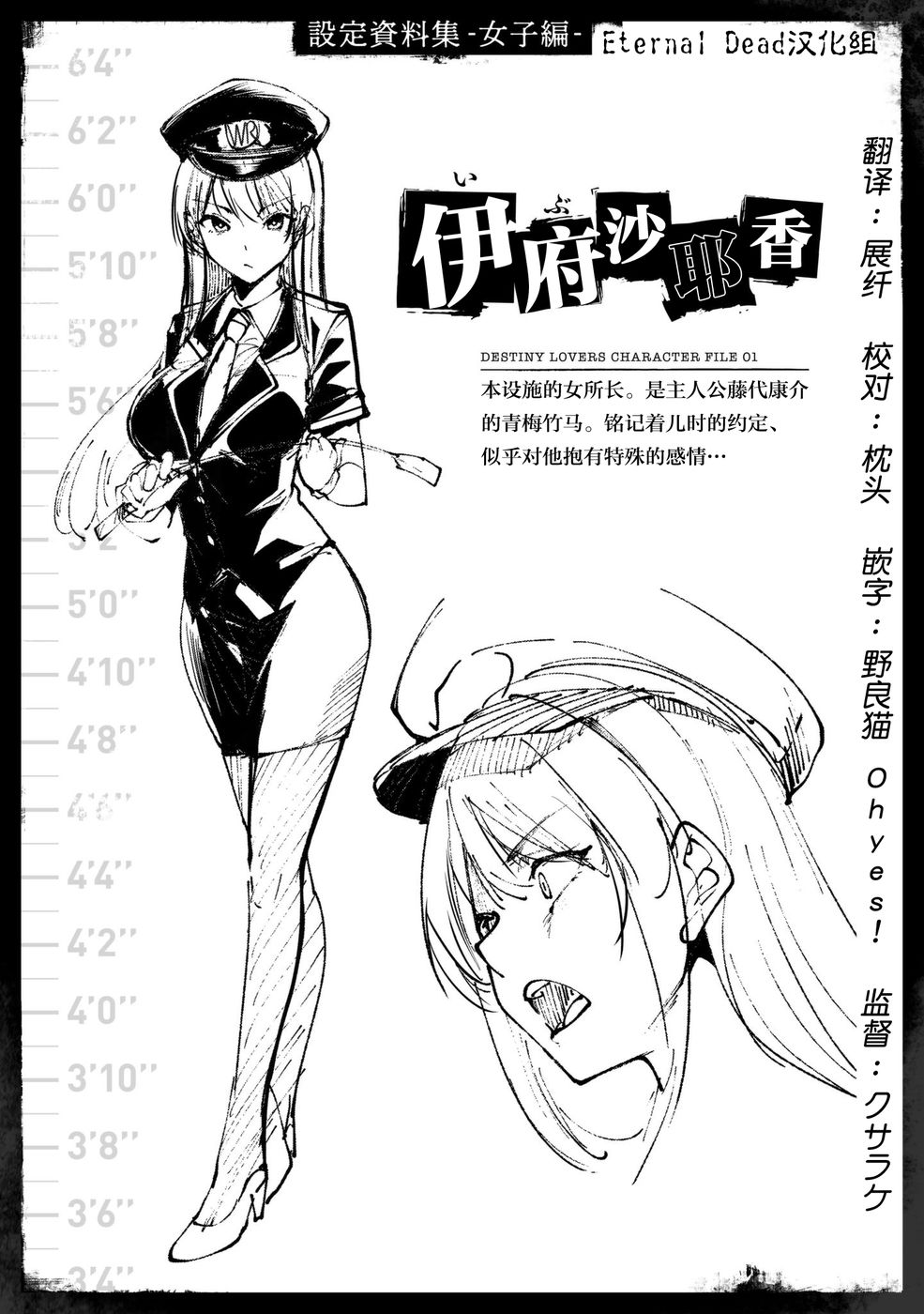 宿命恋人的文案漫画,第1卷1图