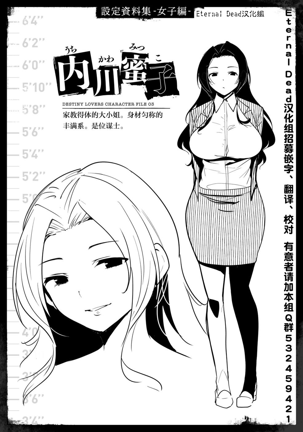 宿命恋人的文案漫画,第1卷3图