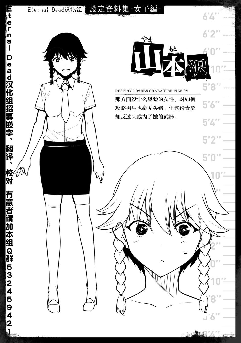 宿命恋人的文案漫画,第1卷4图