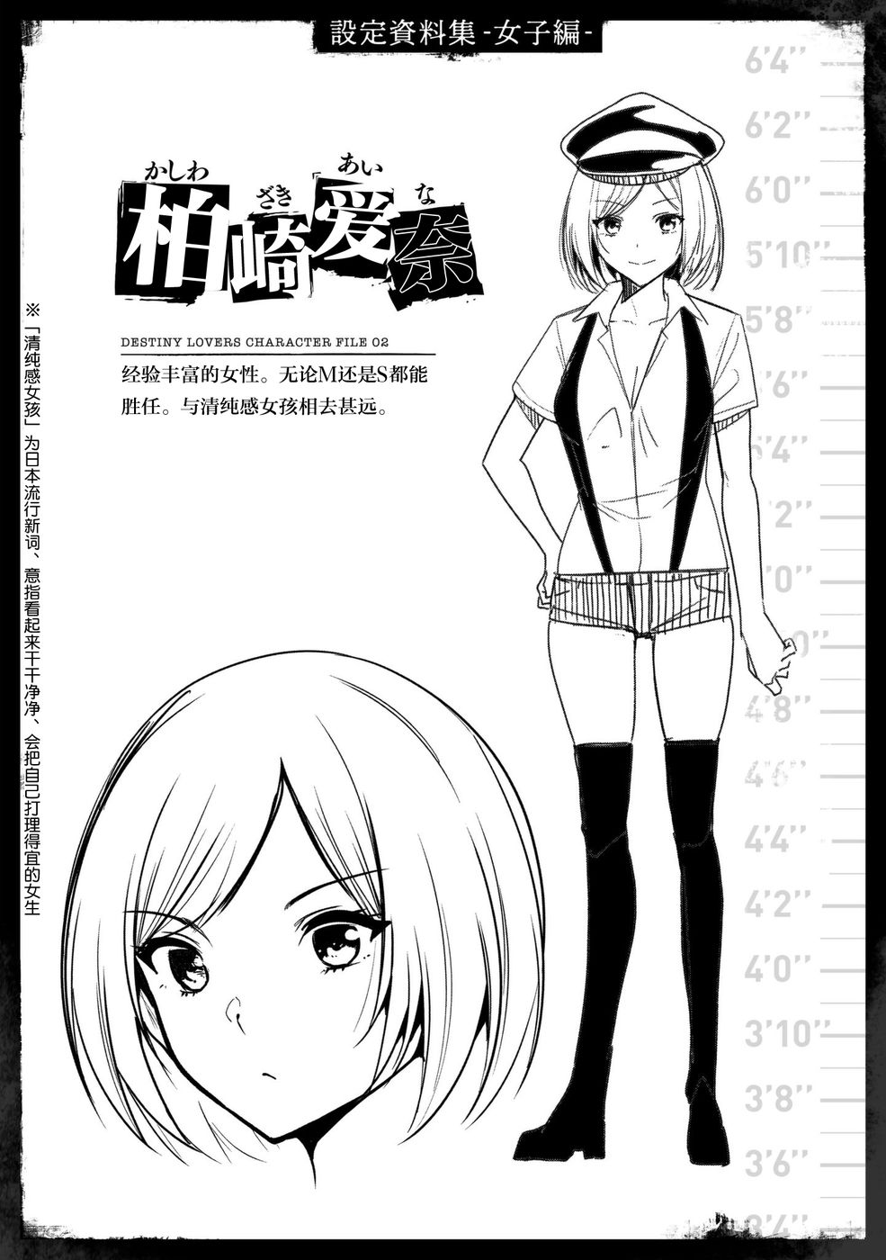宿命恋人的文案漫画,第1卷2图