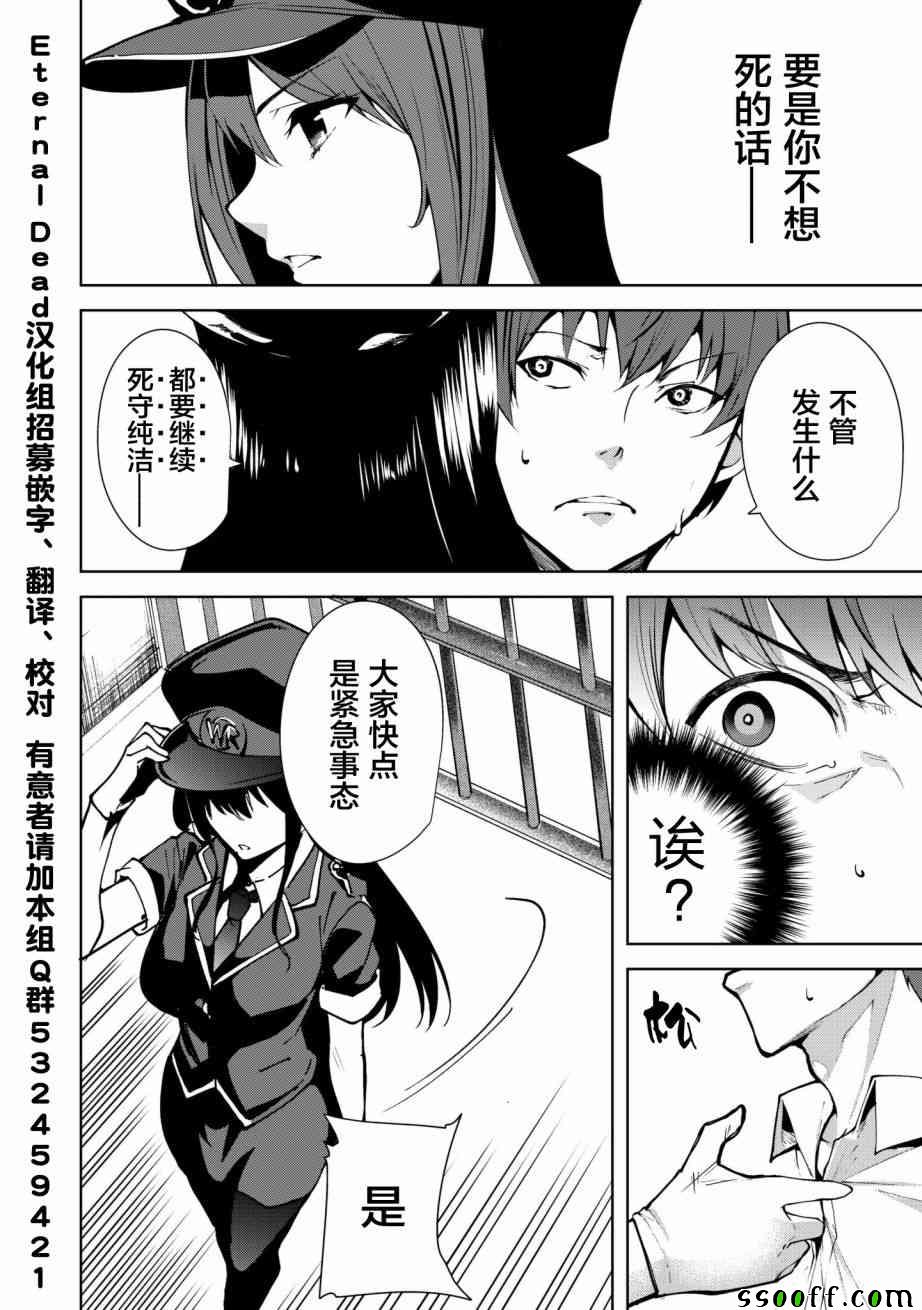 宿命恋人正缘恋人漫画,第3话2图