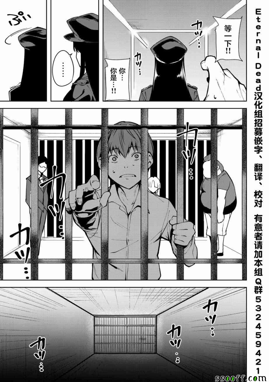 宿命恋人正缘恋人漫画,第3话3图