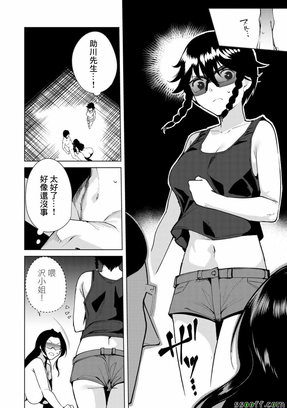 宿命恋人漫画完整版漫画,第28话4图