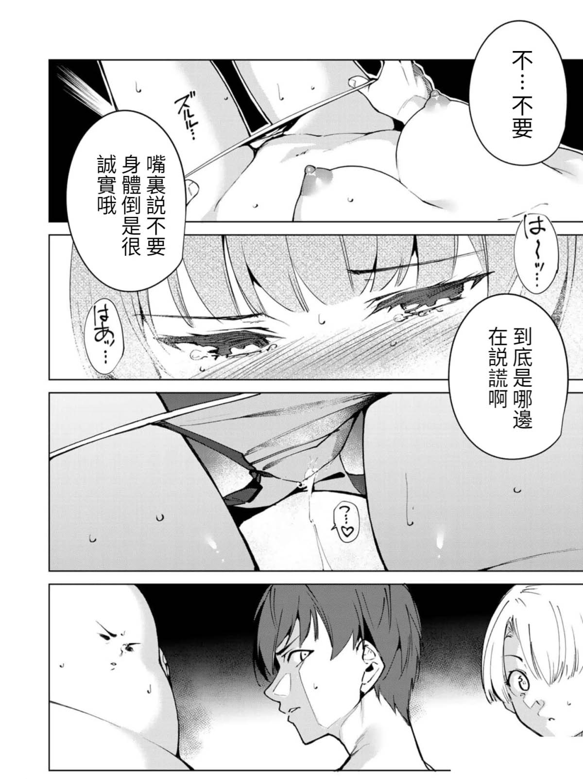 宿命恋人后续剧情漫画,第60话4图