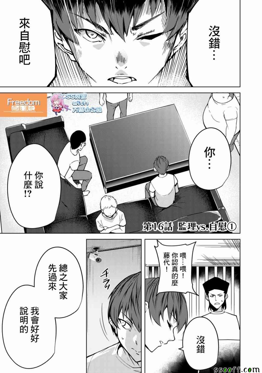 宿命恋人正缘恋人漫画,第16话1图