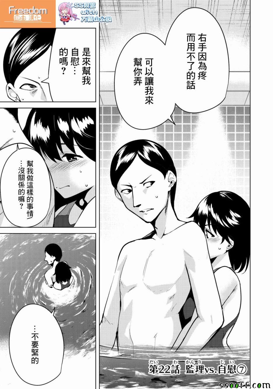 宿命恋人漫画在线看无删减漫画,第22话1图