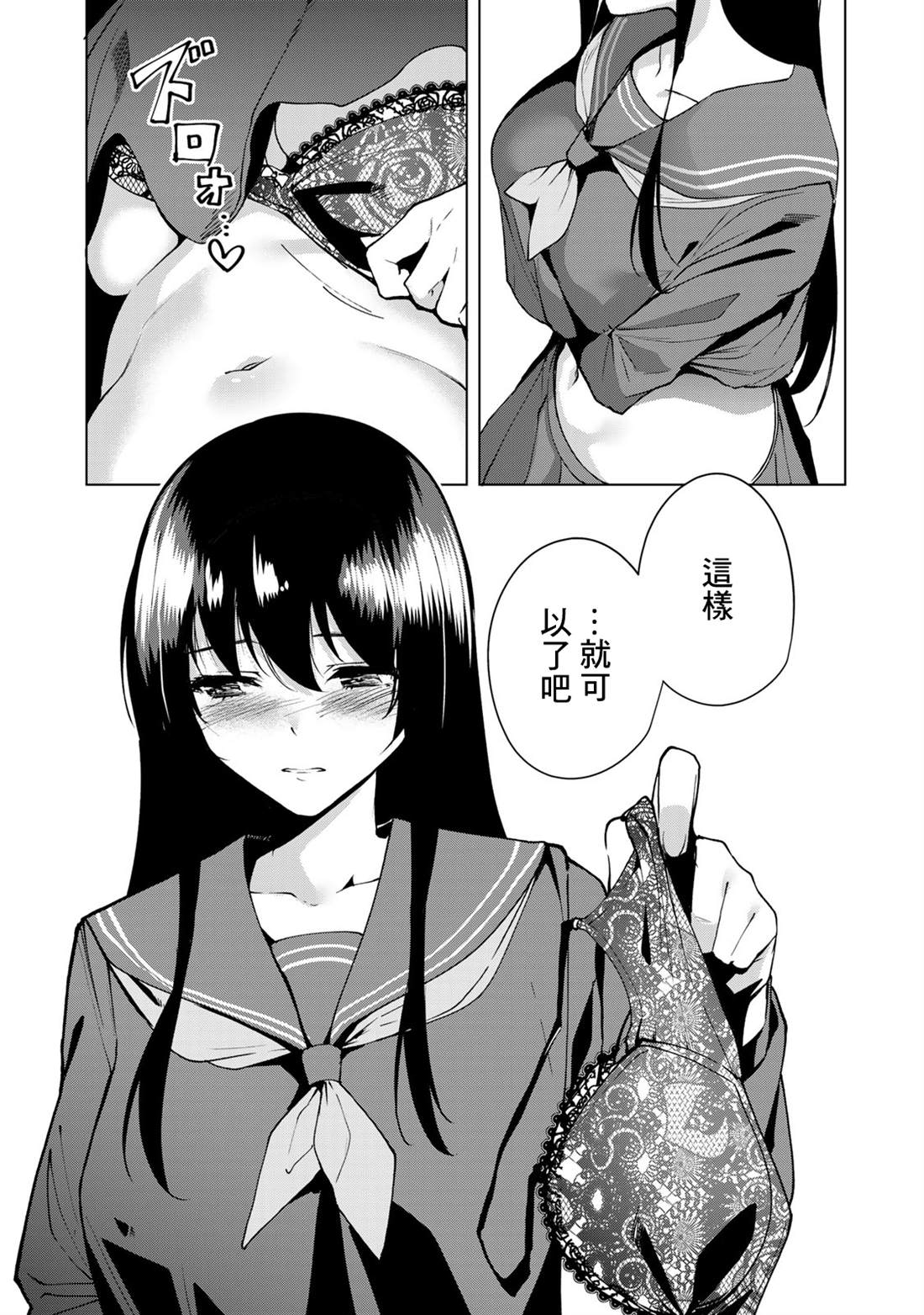 宿命恋人大结局漫画,第38话5图