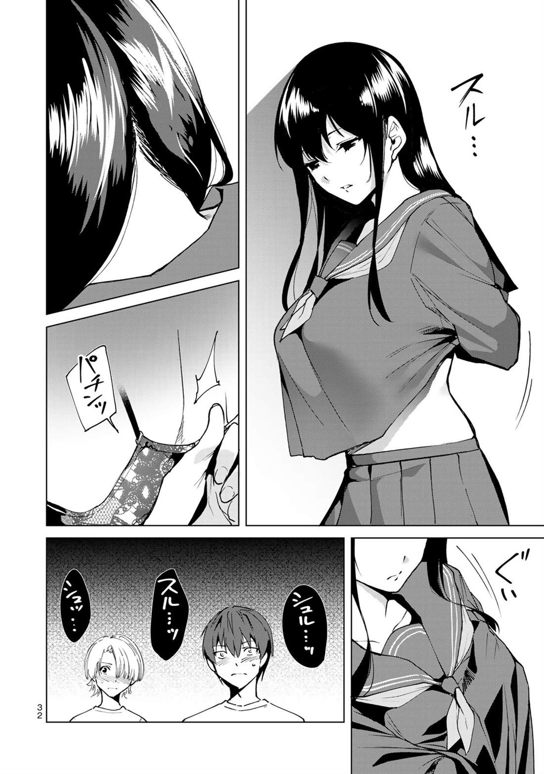 宿命恋人大结局漫画,第38话4图