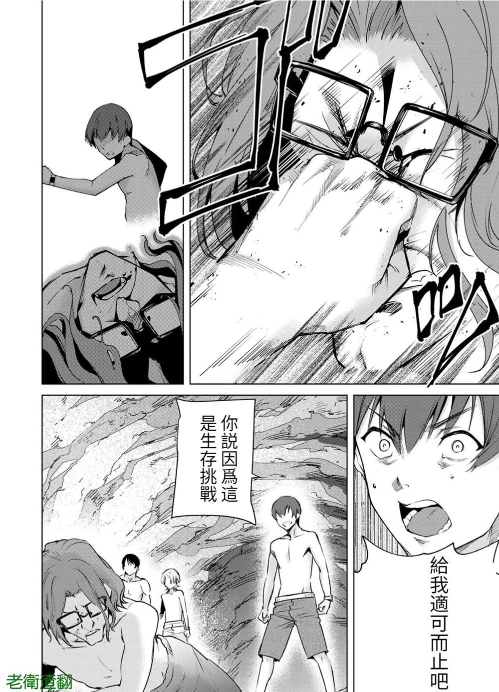 宿命恋人意思漫画,第89话试看版2图