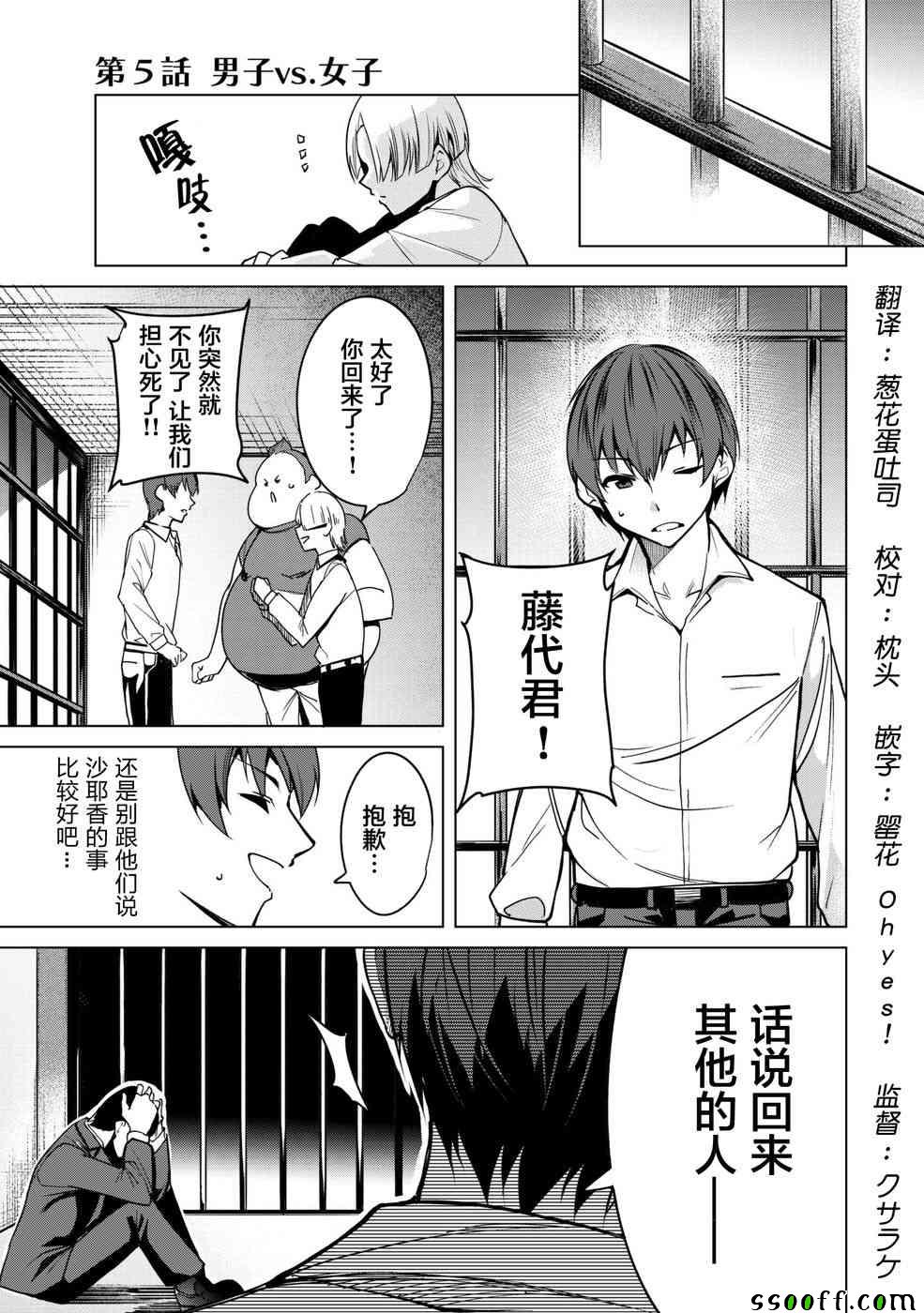 宿命恋人日漫免费观看漫画,第5话1图