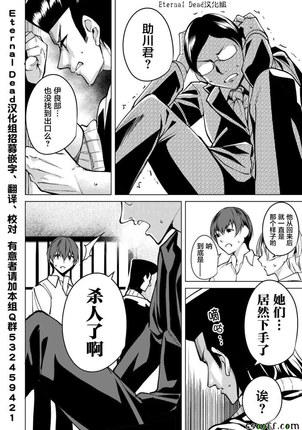 宿命恋人日漫免费观看漫画,第5话2图
