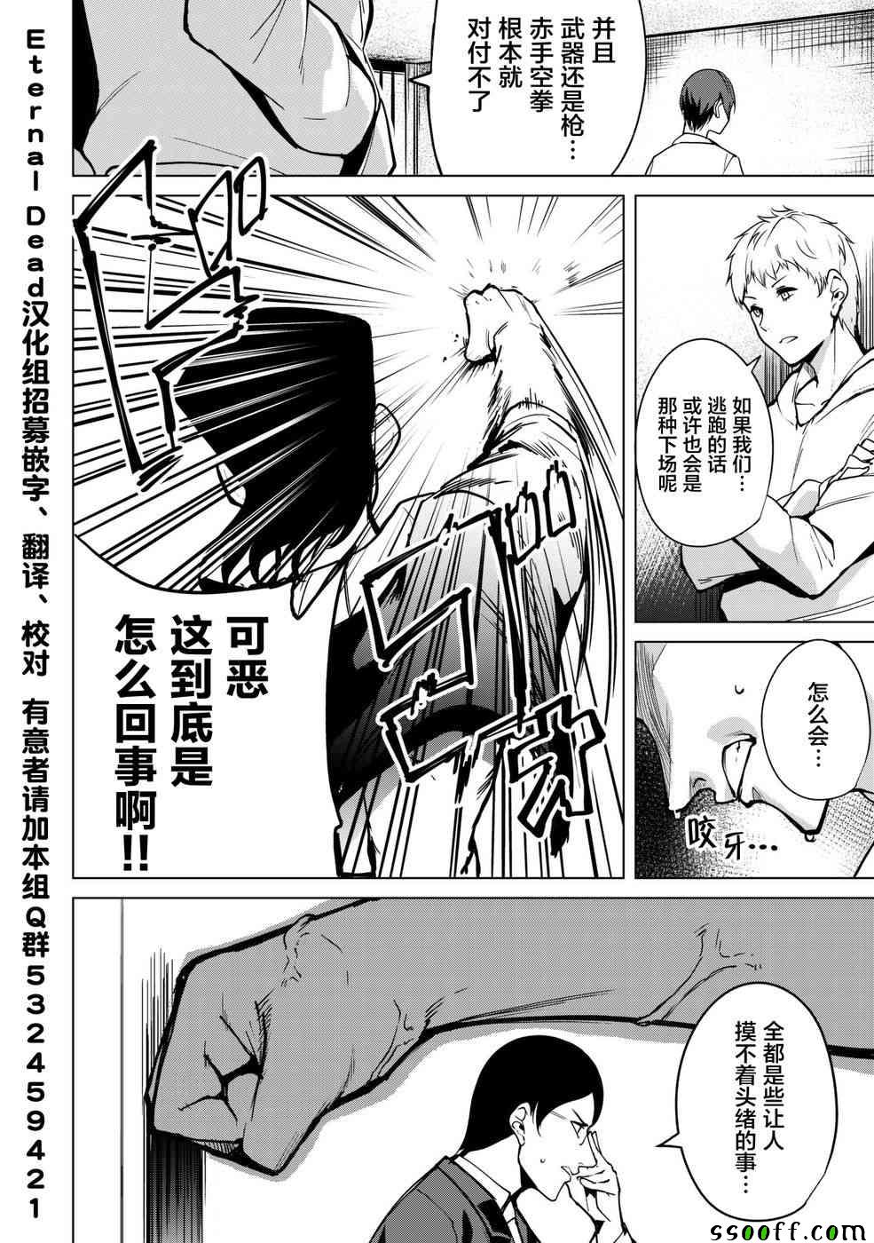 宿命恋人日漫免费观看漫画,第5话4图
