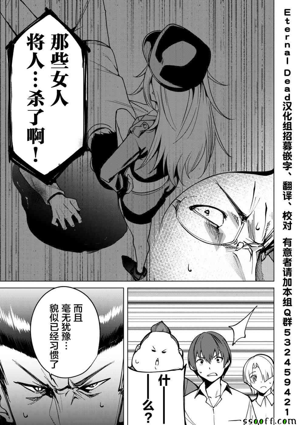 宿命恋人日漫免费观看漫画,第5话3图