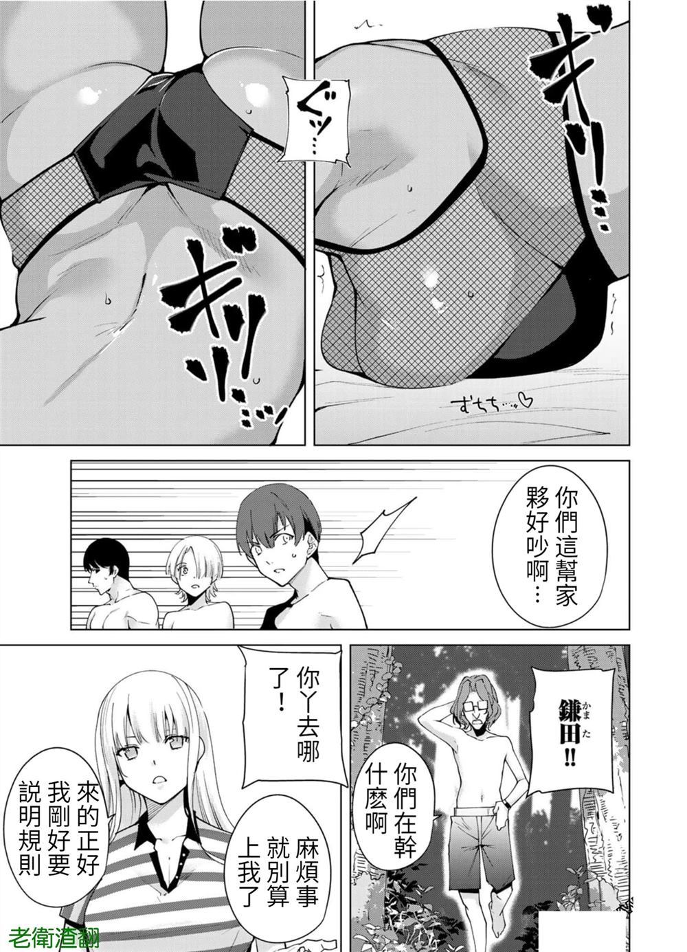 宿命恋人意思漫画,第85话试看版3图