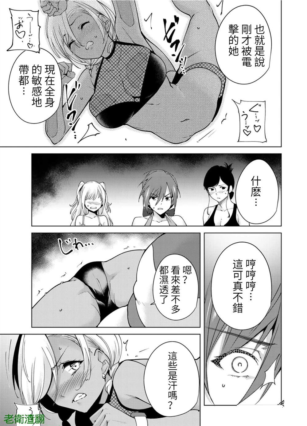 宿命恋人意思漫画,第85话试看版5图