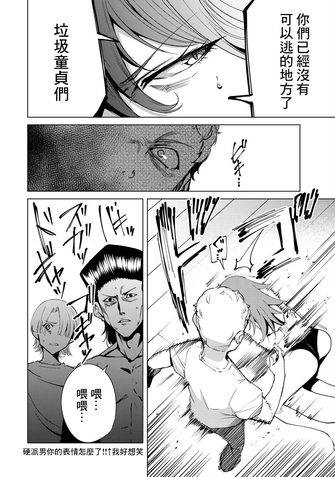 宿命恋人合盘配置漫画,第45话2图
