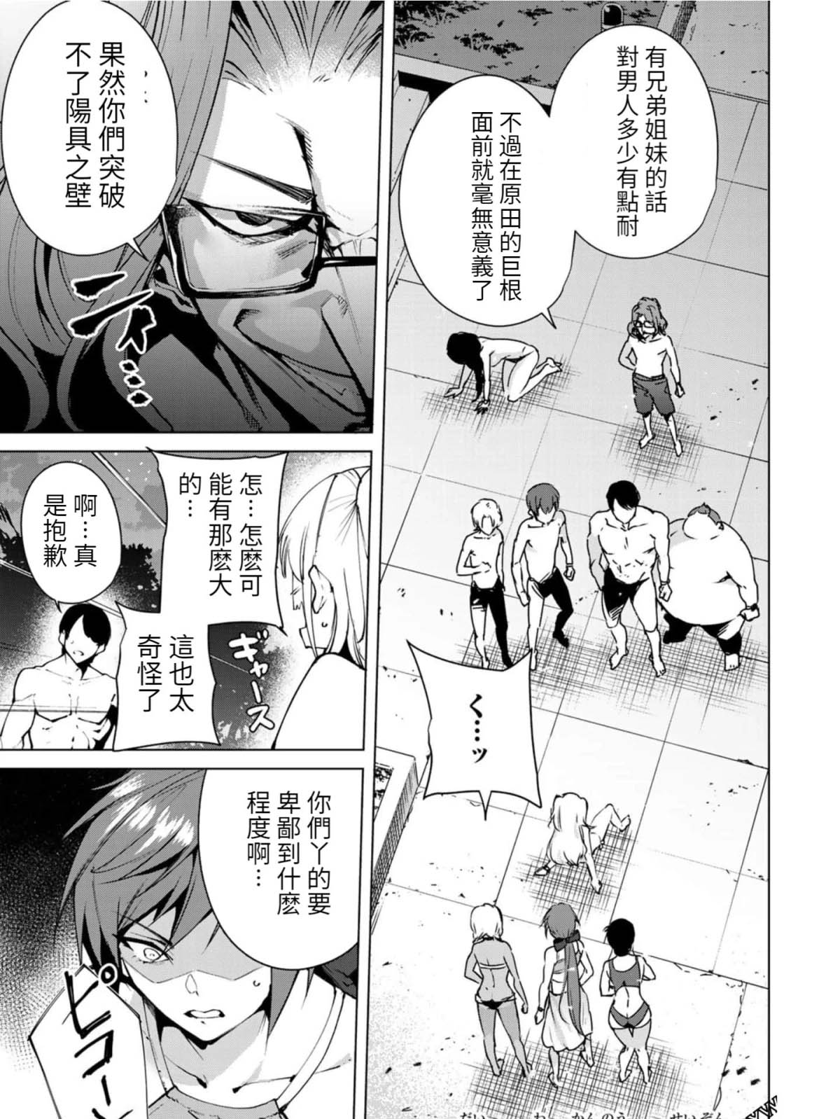 宿命恋人意思漫画,第59话1图