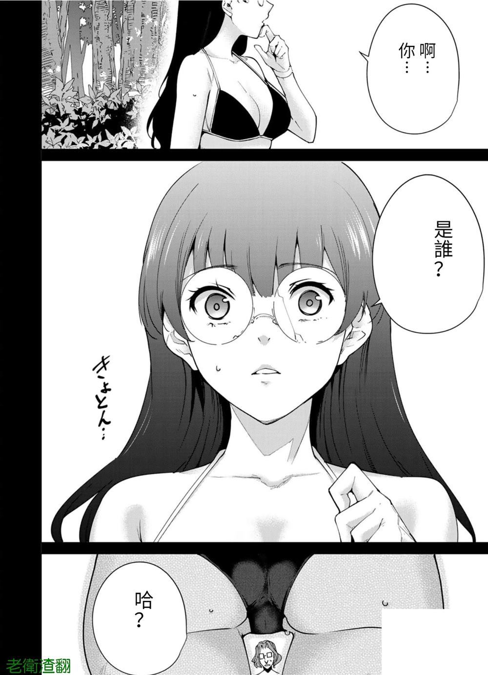 宿命恋人漫画度盘漫画,第84话试看版2图