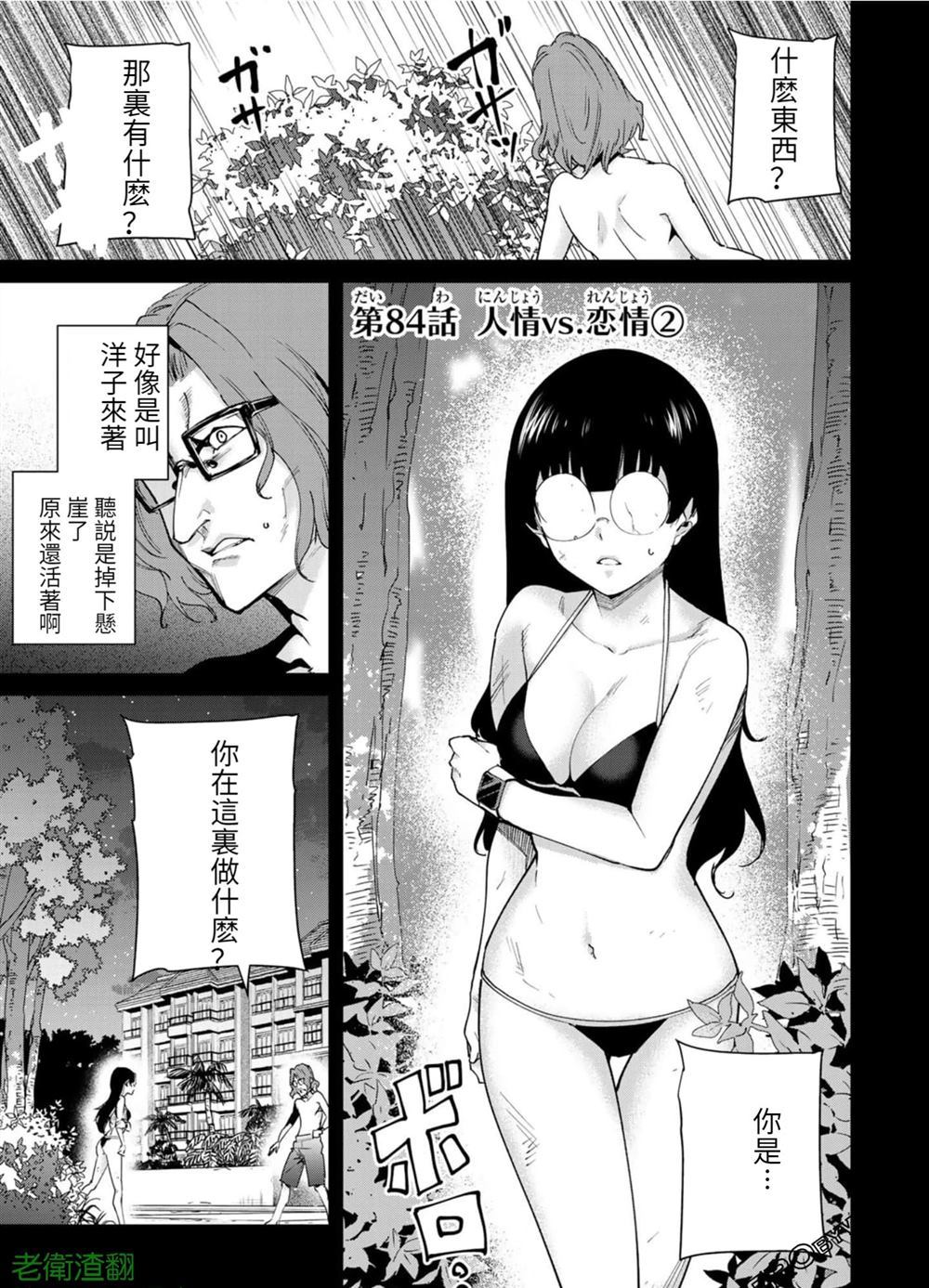 宿命恋人漫画度盘漫画,第84话试看版1图