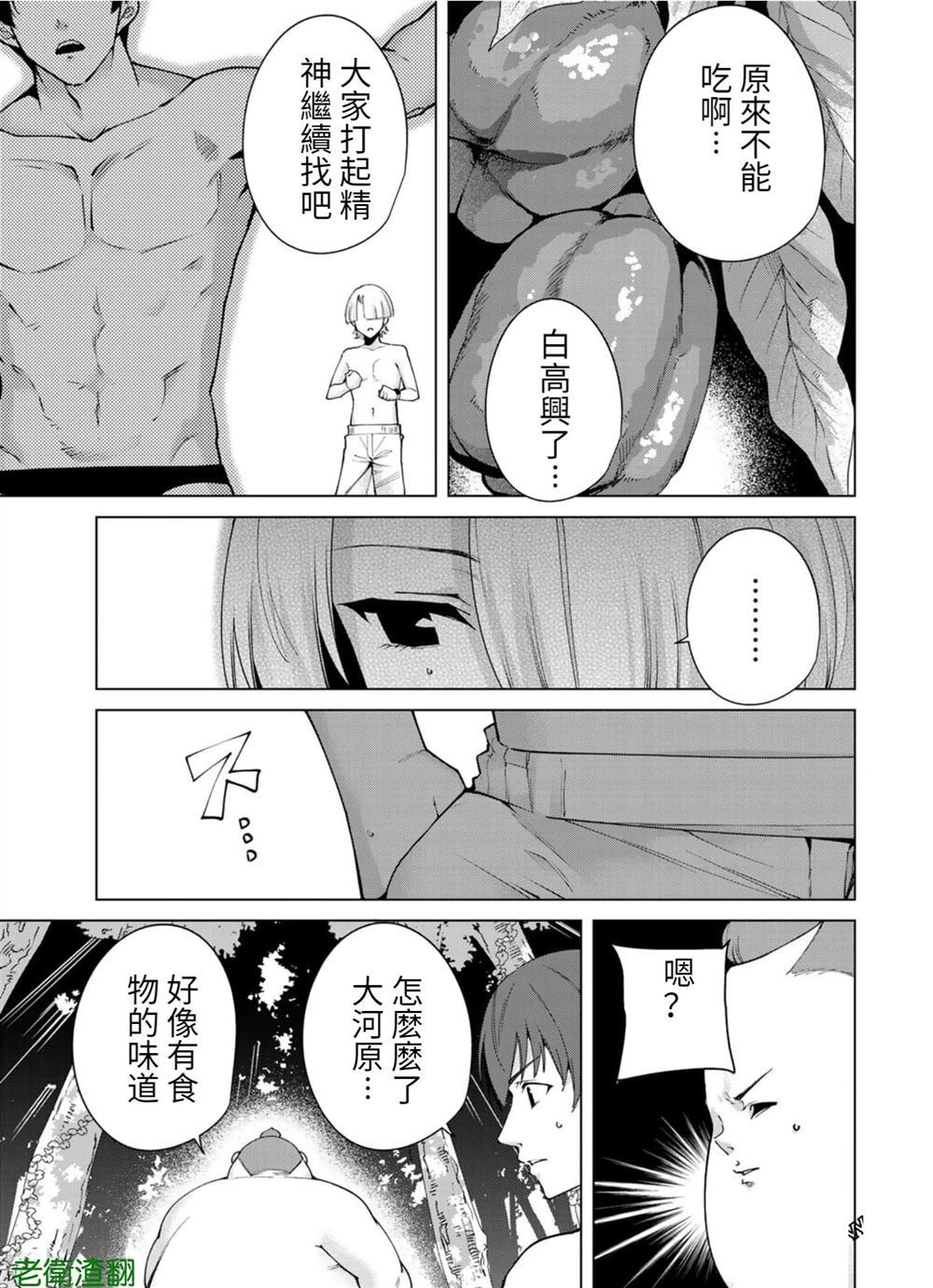 宿命恋人漫画完整版漫画,第88话3图