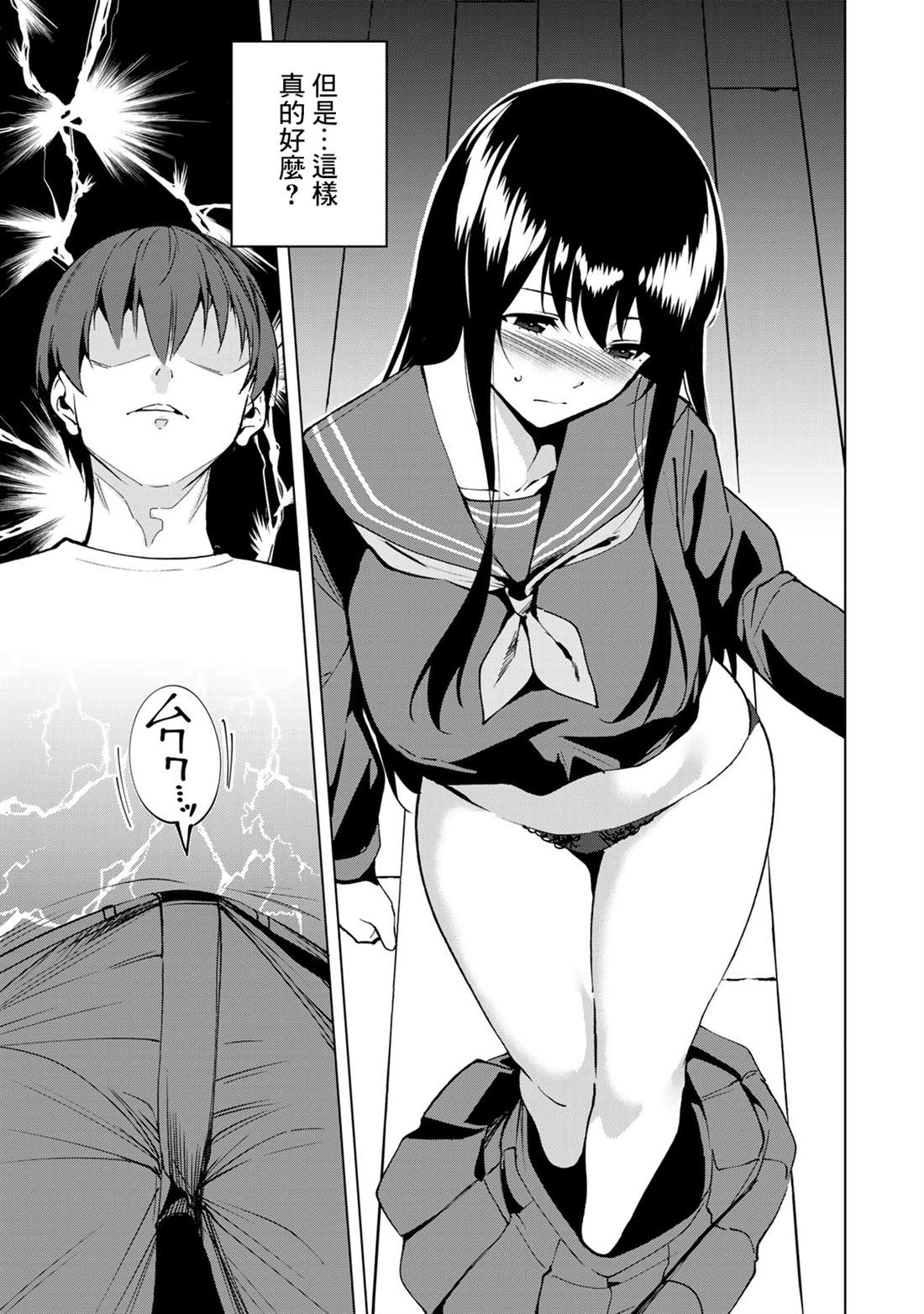 宿命恋人正缘恋人漫画,第39话5图