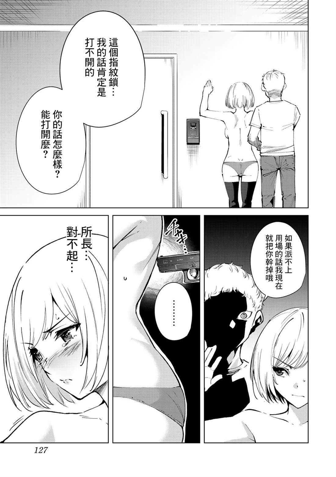 宿命恋人后续剧情漫画,第46话5图