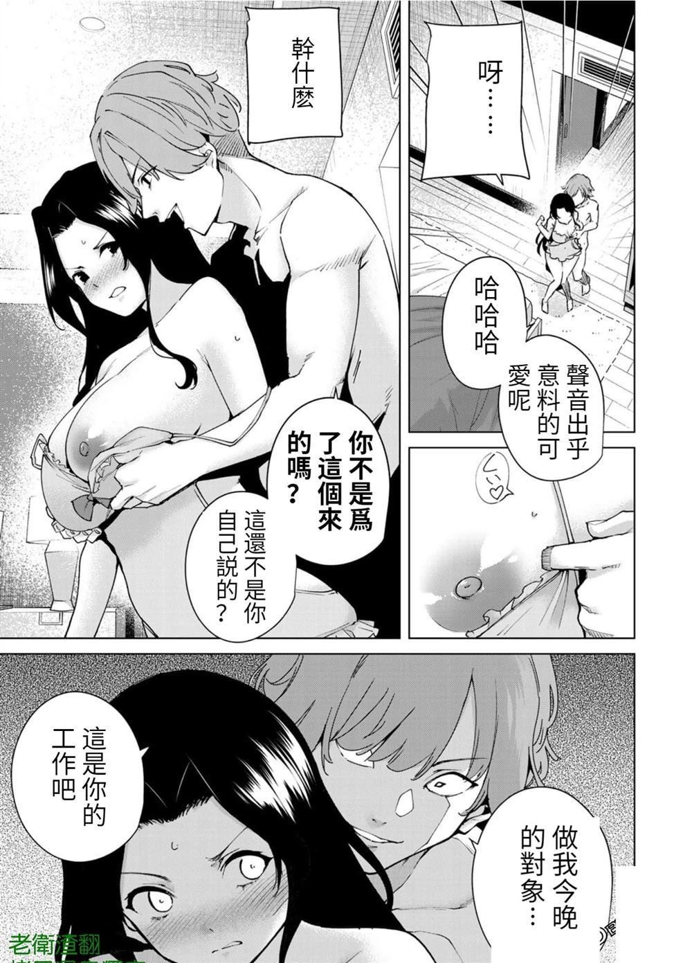 宿命恋人后续剧情漫画,第100话试看版5图